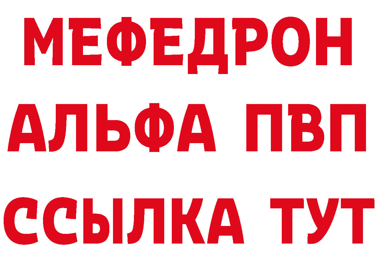 Что такое наркотики  как зайти Мегион